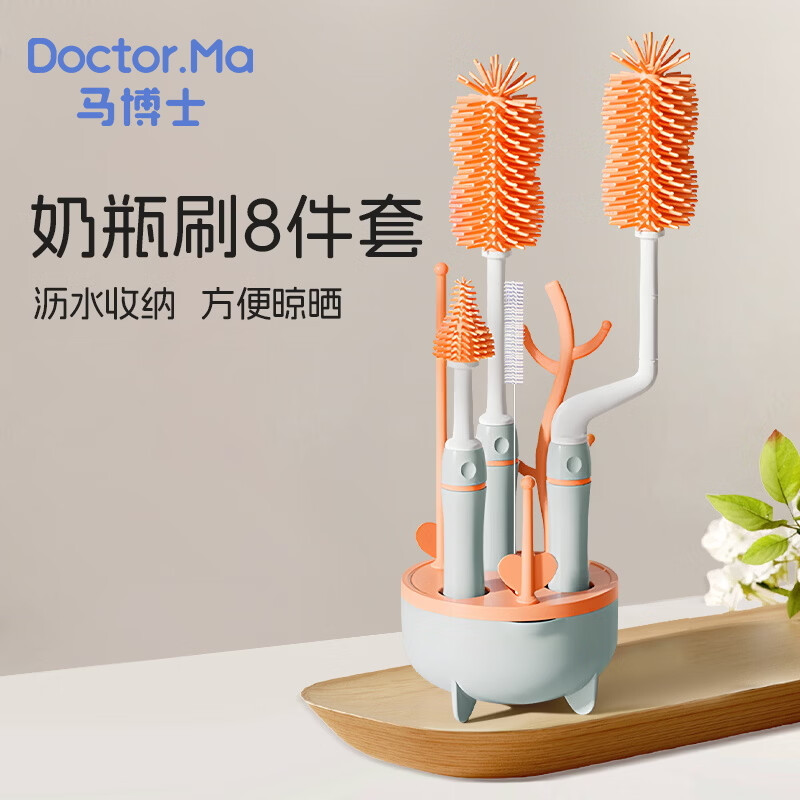 马博士婴儿奶瓶刷吸管刷清洗刷奶瓶沥水架置物架奶嘴刷套装带底座蓝色