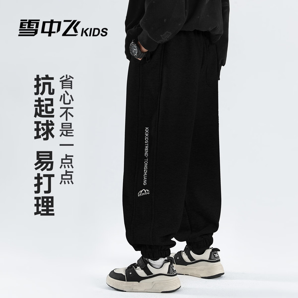 雪中飞（SNOWFLYING）儿童裤子童装2026春季新款男女童中大童休闲百搭运动束脚裤 黑色 140