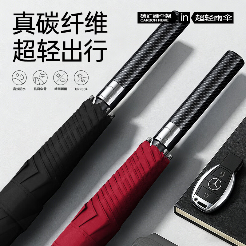 印象城碳纤维自动雨伞超大号长柄伞便携黑胶防晒遮阳伞长把男士商务伞 碳纤维-超大号-黑色（155cm伞面）