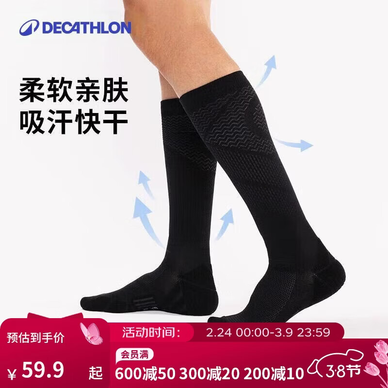 迪卡侬运动压力袜跑步训练马拉松袜子压缩袜-4996712