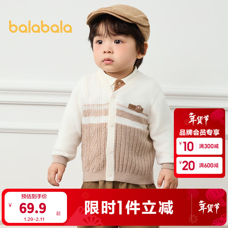 巴拉巴拉宝宝毛衣婴儿针织衫薄开衫男童秋装撞色设计时尚气质洋气 白咖色调00415 100