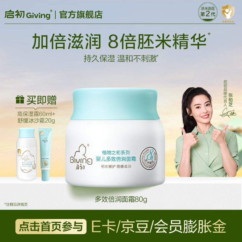 ������˪��ͯ��˪������˪Ӥ����˪Ӥ�׻�����ˮ����˪��ʪ���˪ ��������-�����Ƽ���������˪80g 36.24Ԫ