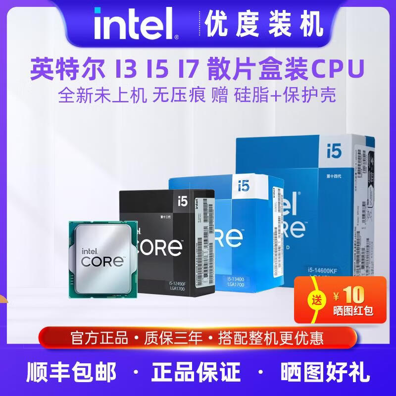 英特尔处理器酷睿I315CPU全新散片盒装14600KF12600KF13400F12400 个人店不含发票未税不含票 全新无压痕全国联保三年i51