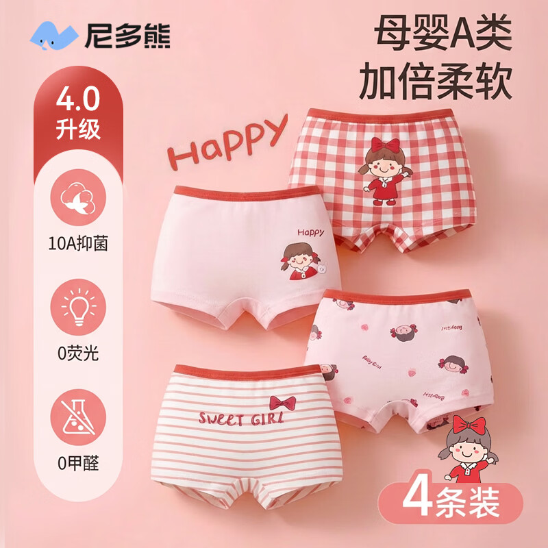 尼多熊儿童内裤女童红内裤中大童A类平角纯棉婴儿不夹pp透气四角裤L码