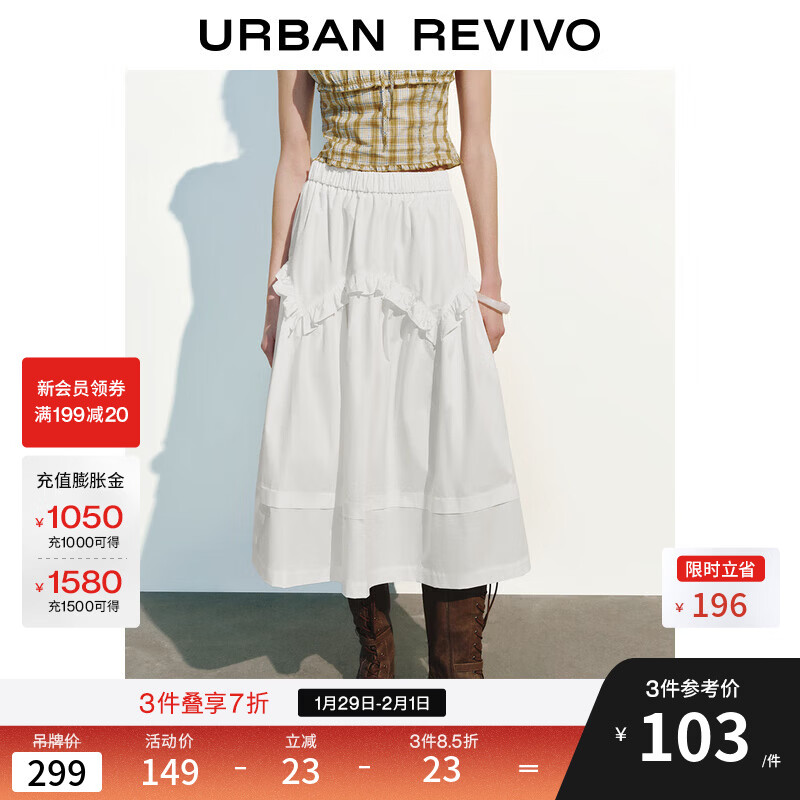 UR2025秋季新款女装休闲芭蕾风松紧腰荷叶边半裙UYL550039 本白 S