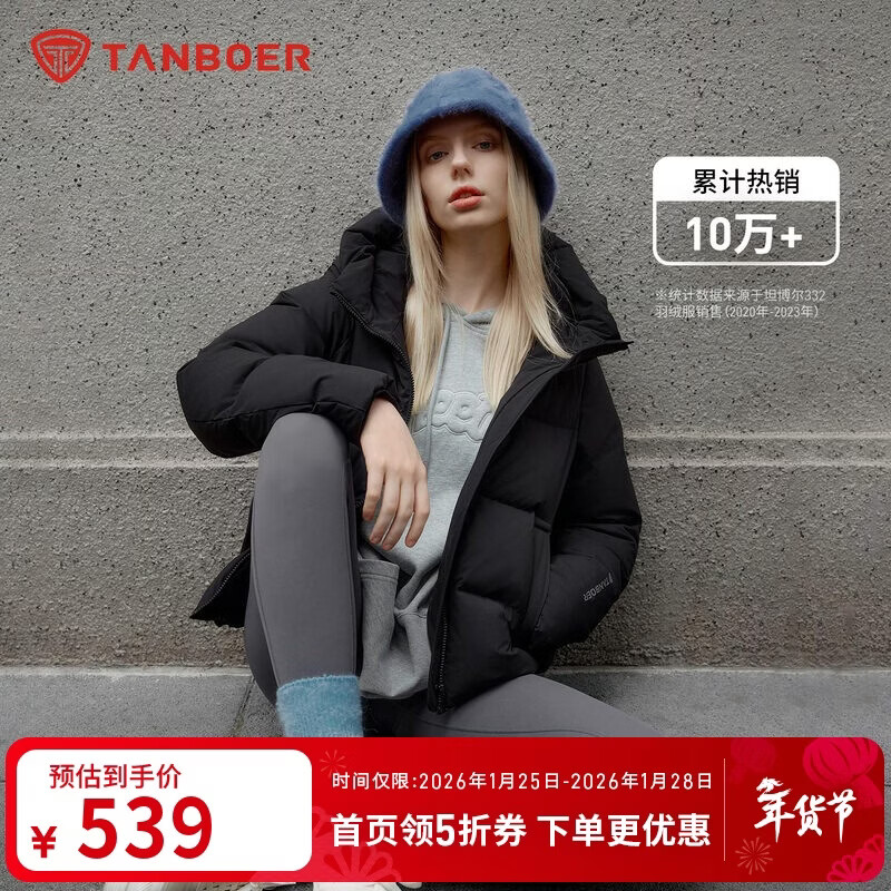 坦博尔羽绒服女短款连帽新国标90鸭绒小个子保暖外套330332J黑色155