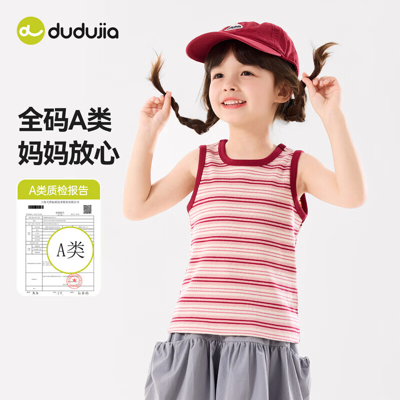 嘟嘟家女童坑条背心夏装女孩马甲条纹夏款女宝无袖衣服马夹休闲童装坎肩 树莓粉 全码预售 90