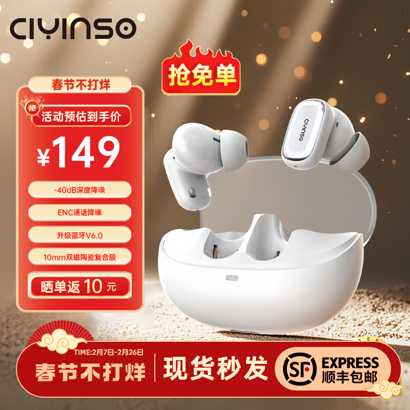 瓷音未来Mars 2i真无线蓝牙耳机入耳式主动降噪HiFi高音质低延迟长续航运动游戏大湾鸡礼物适用于华为苹果 云雾白+晒单返10元