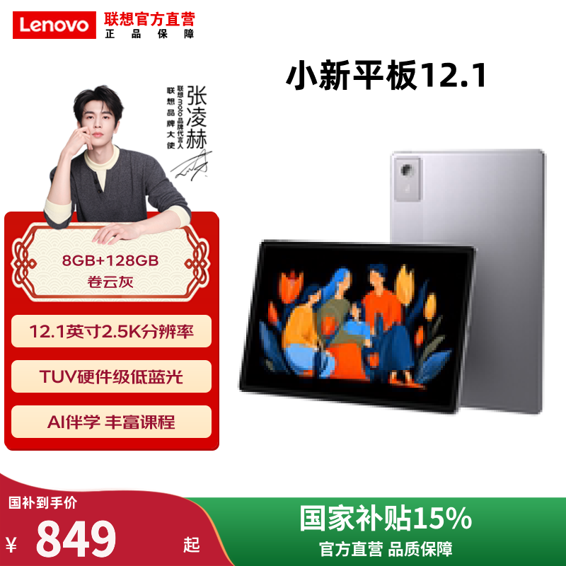 ���롾���Ҳ�����ƽ��С��ƽ�� 12.1 2025��  Ӱ����������ѧϰ AIƽ����� 8G+128G���ƻ�