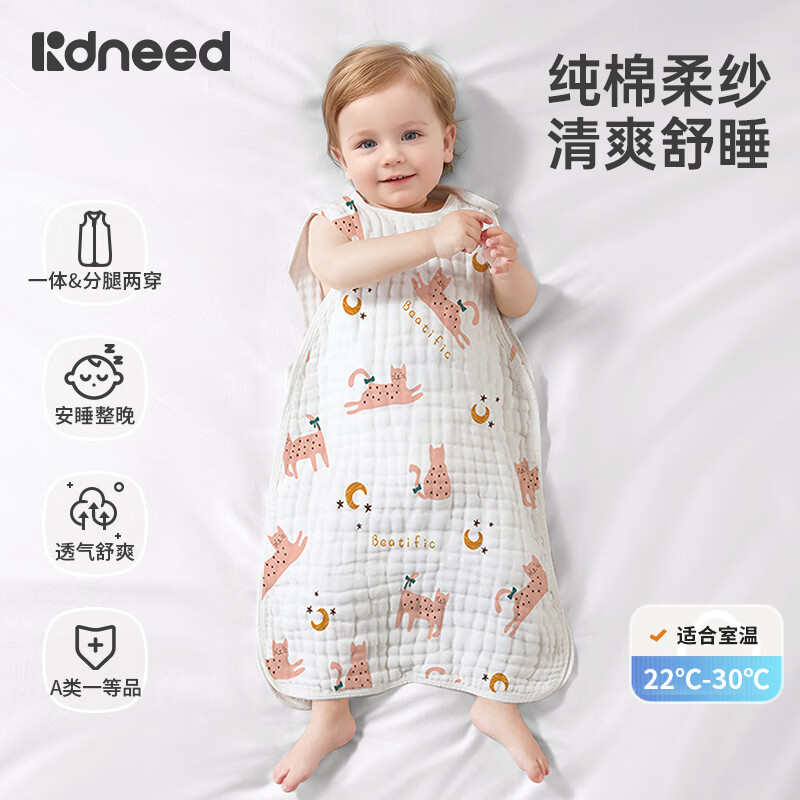 柯斯德尼（kidsneed）婴儿睡袋新生儿薄款纯棉纱布无袖背心睡袋宝宝空调房防踢被四层