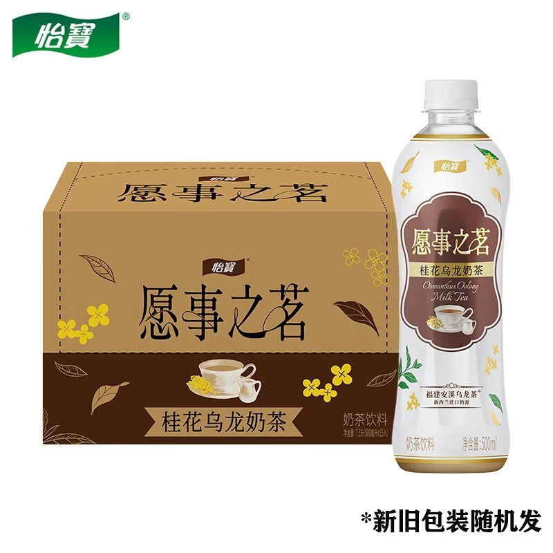 怡宝奶茶愿事之茗500ml*15瓶装整箱特价经典原味桂花乌龙奶茶饮料 桂花乌龙奶茶500ml*15瓶【整箱】