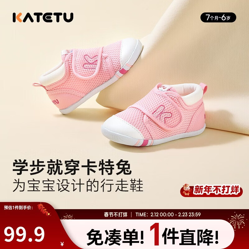 卡特兔学步鞋婴儿童鞋春季男女宝宝步前机能鞋幼儿室内稳步儿童鞋子XZ62