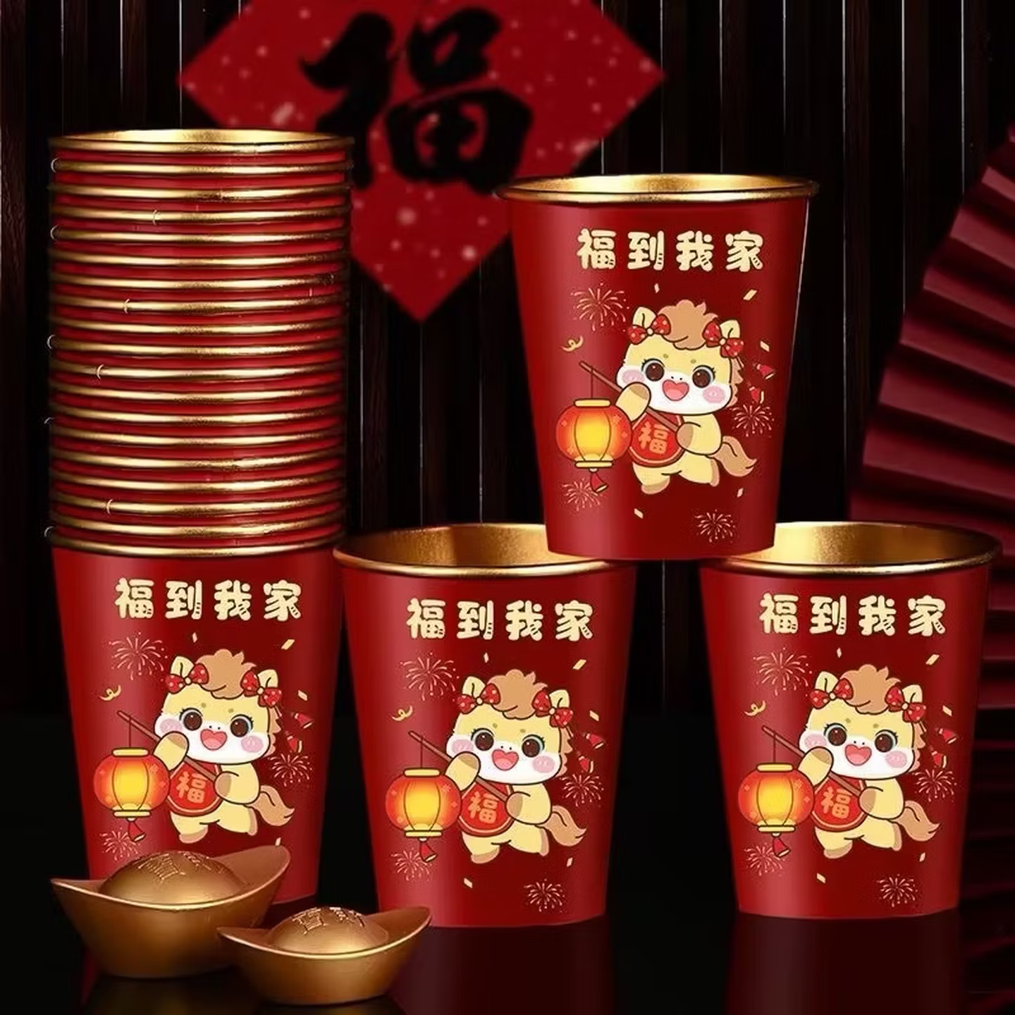 2026新款马年春节纸杯新房乔迁加厚一次性新年过年福字金箔杯子 50只