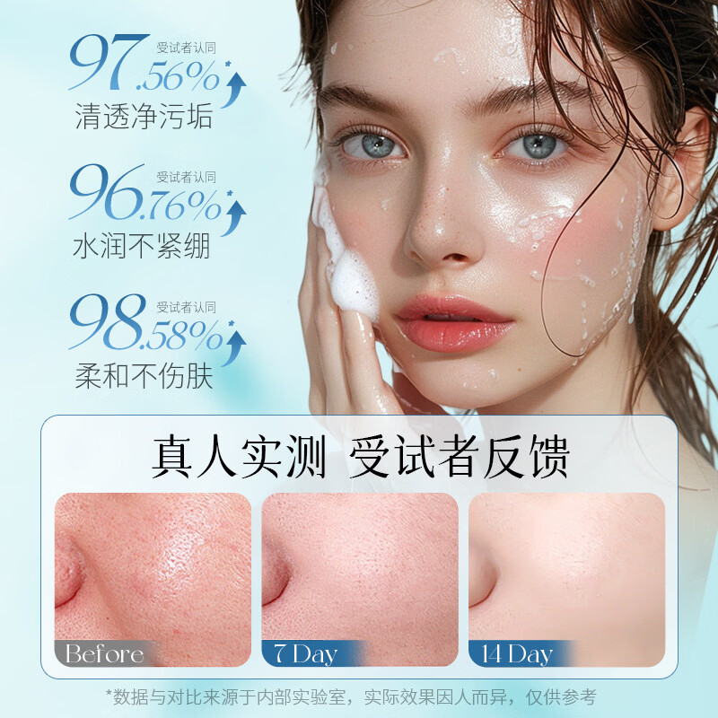 兰诗哲山茶花净靓洁面乳补水滋润保湿嫩滑氨基酸洗面奶护肤品 洁面乳500ml