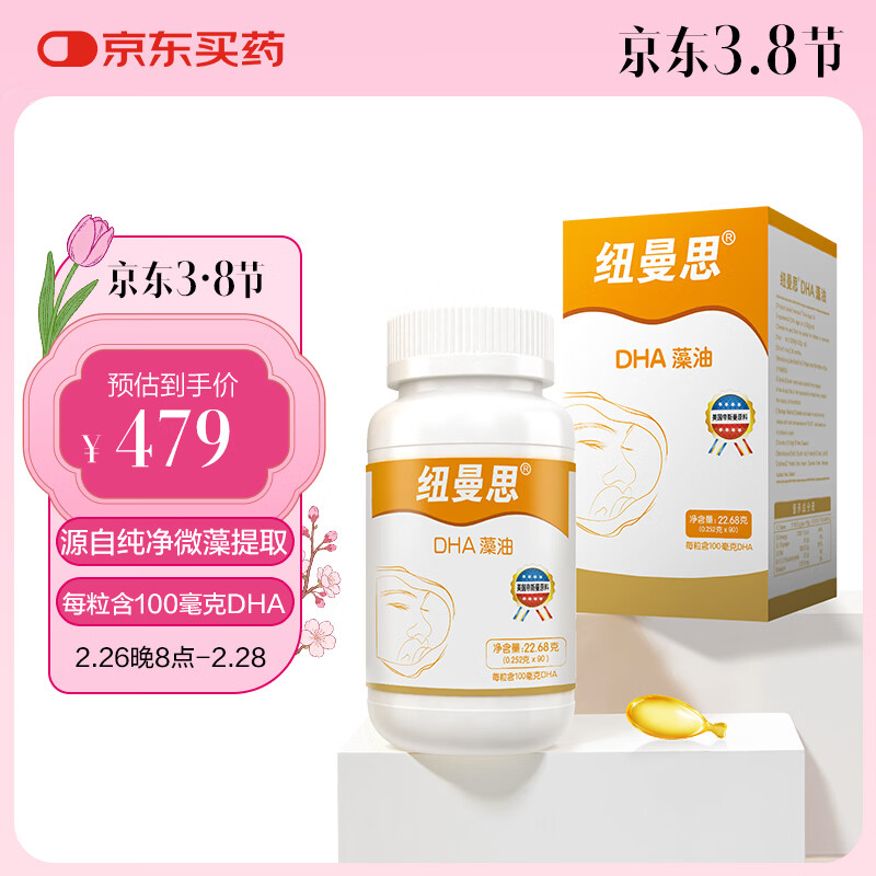 Ŧ��˼��ԭ��Ŧ��˹��Nemans ���������ں�����DHA90��װ ��ͯ��ʳ��