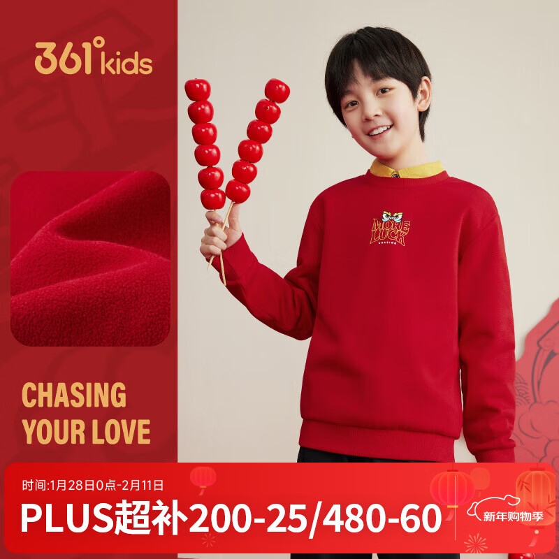 361°童装男童加绒套头卫衣年新款休闲儿童上衣新年年装 科学红B 160