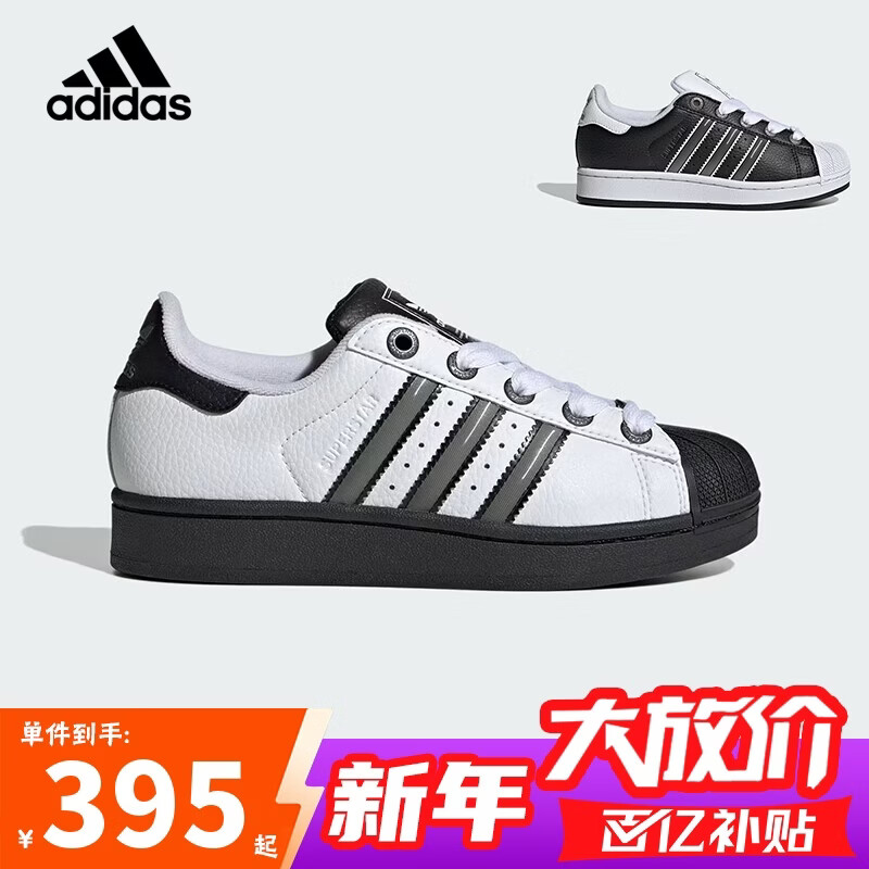 阿迪达斯（adidas）三叶草小白鞋潮流经典贝壳头男女系带板鞋运动鞋JQ0313