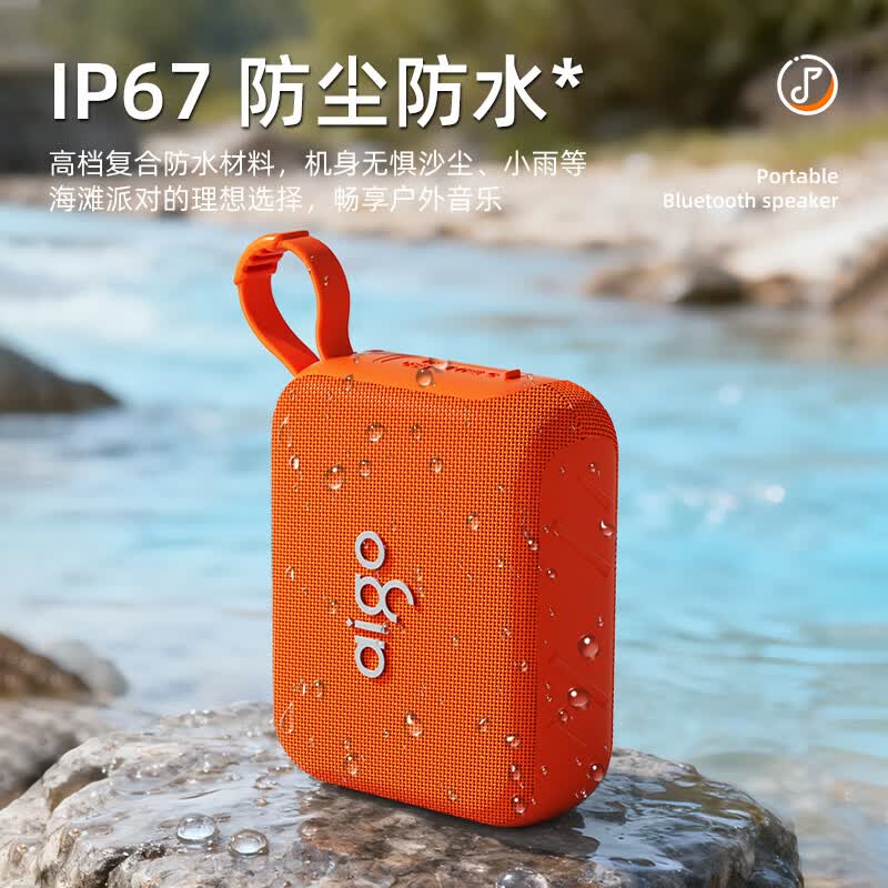 爱国者(aigo)T221 蓝牙音箱户外款 高音质超重低音 高颜值超长续航低音炮 曜石黑【支持蓝牙 / TF 卡 / U 盘 户外便携】