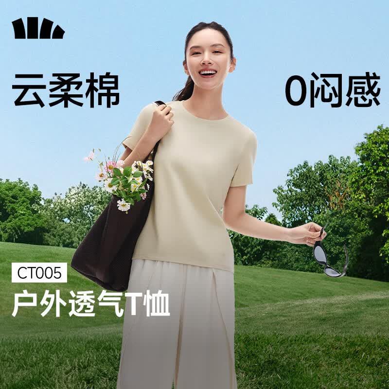 蕉下T恤女棉短袖上衣休闲春夏白色通勤修身透气衣服户外打底衫 橡灰米 XS