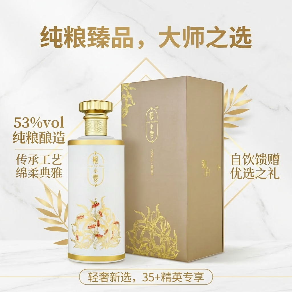 粮小春（Liangxiaochun）独白 过年送礼 53度酱香型白酒 纯粮古法酿造 尾牙聚会500ml 53度 500mL 1瓶