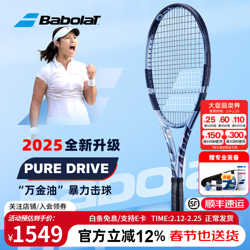 �ٱ�����Babolat��PDרҵ������2025�¿�PURE DRIVE��������褳�����Ůȫ̼������ 25��PD��׼��ح300gح2�ű�