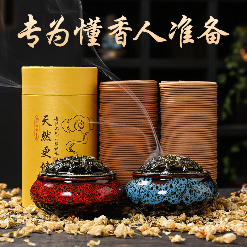 天然盘香檀香沉香薰艾草驱蚊香家用桂花香卧室内持久去味厕所除臭 120盘