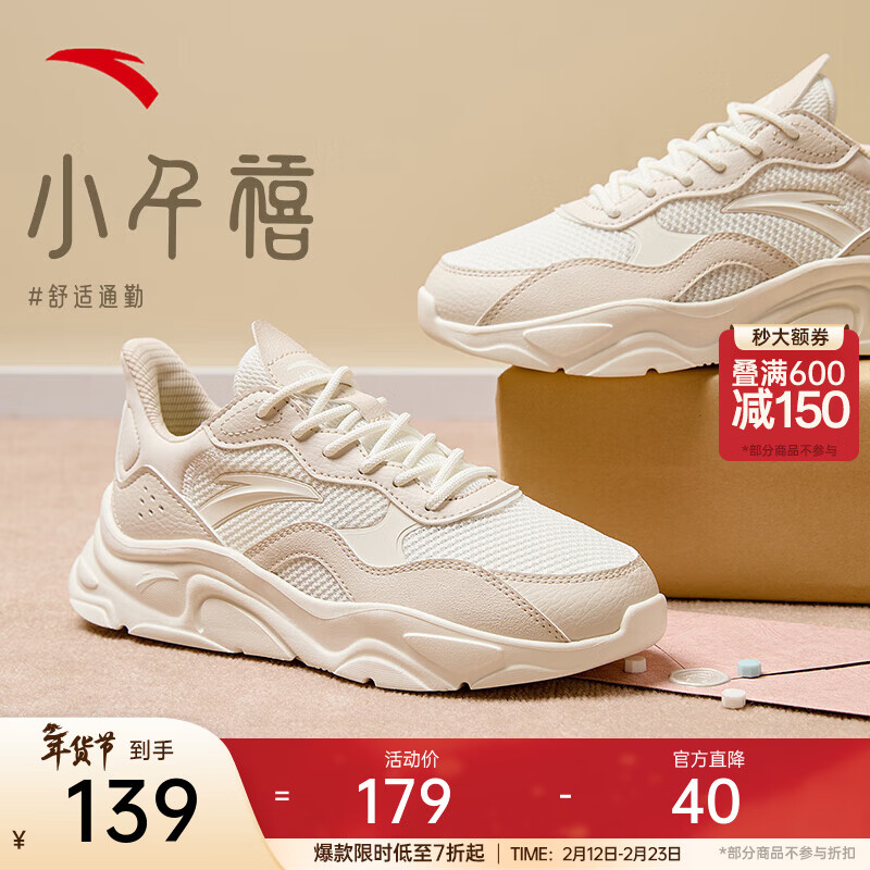 安踏小千禧丨休闲鞋女鞋春季革网复古增高厚底软底冬季老爹鞋运动鞋子 【细网面】泥沙灰/象牙白-1 38