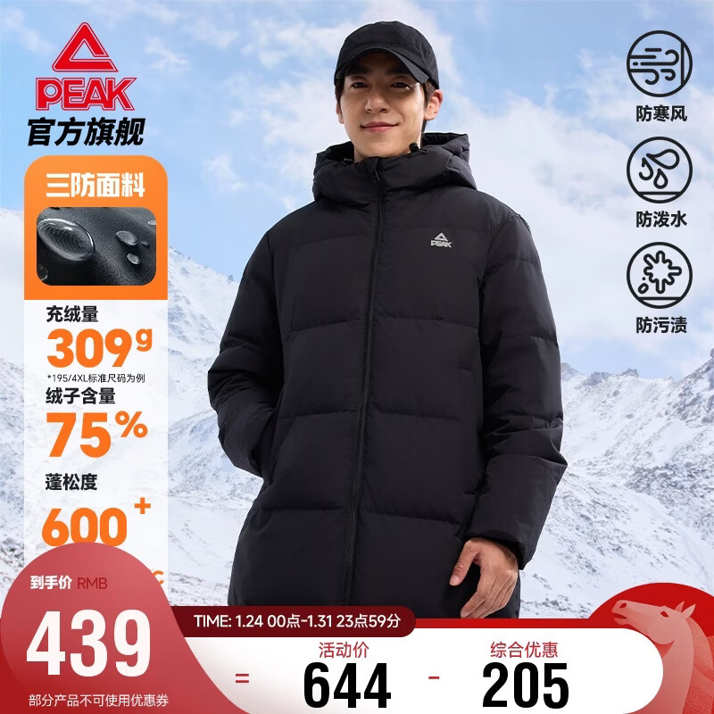 匹克长款羽绒服男冬季三防科技保暖防风防水防污连帽运动外套DF544111