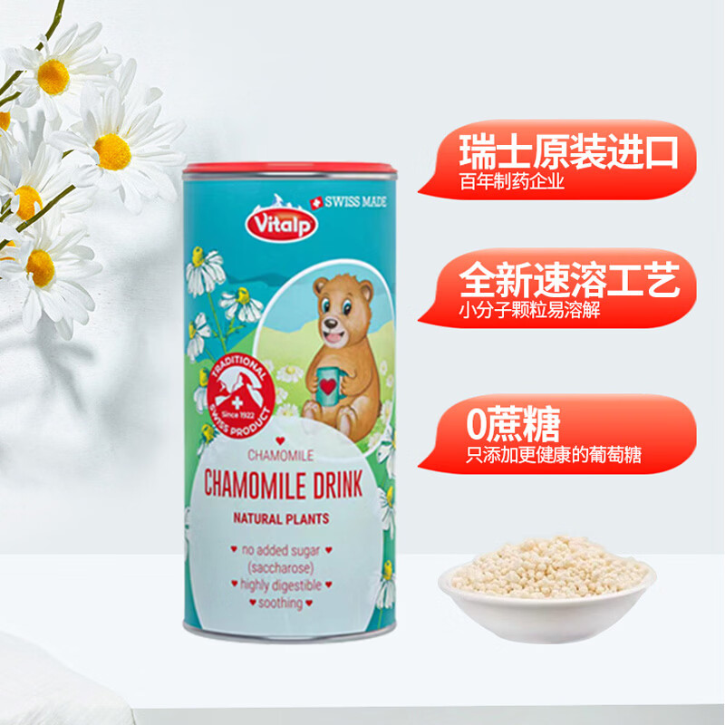 维多普（Vitalp）瑞士原装进口菊花晶幼儿下火清火清清宝清热宝奶粉伴侣宝宝辅食 【基础装 】 200g*1罐
