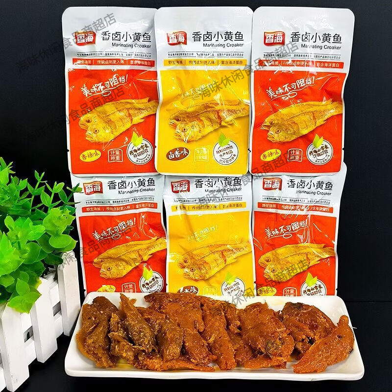 香海新品香卤小黄鱼卤香味香辣味小鱼干办公室零食即食小吃 香海香卤小黄鱼2种混合250g