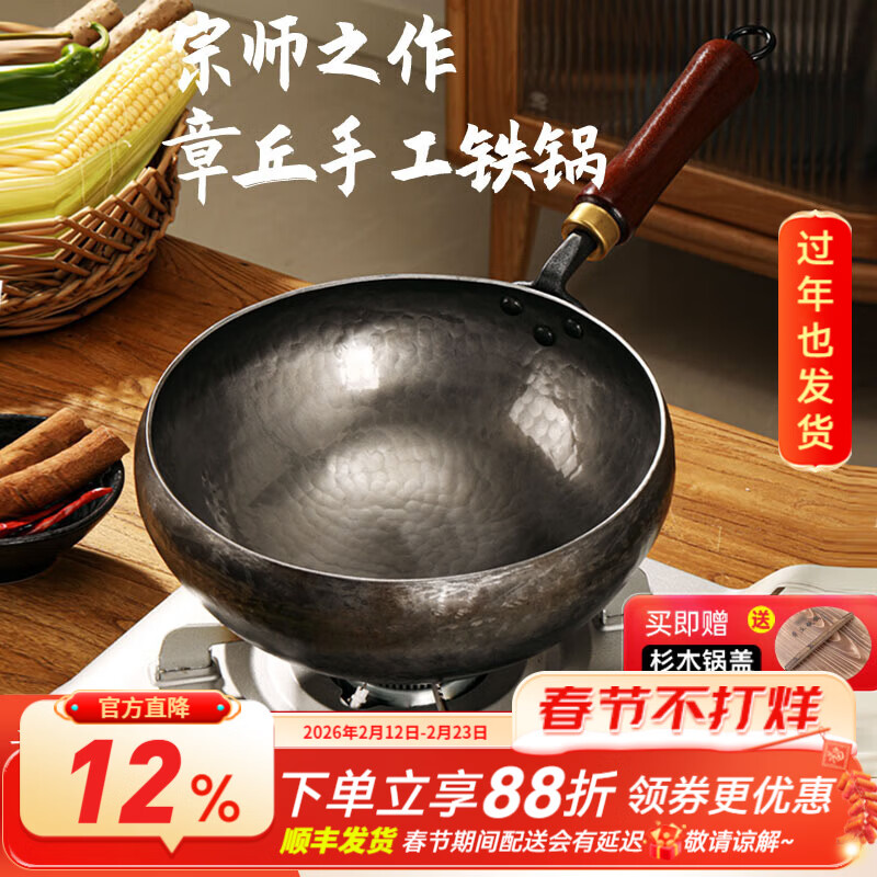 谭铁匠章丘大肚腩铁锅加深纯手工锻打官方旗舰家用无涂层不易粘熟铁炒锅 章丘镜面大肚锅3-5人用【送盖+铲】 26cm