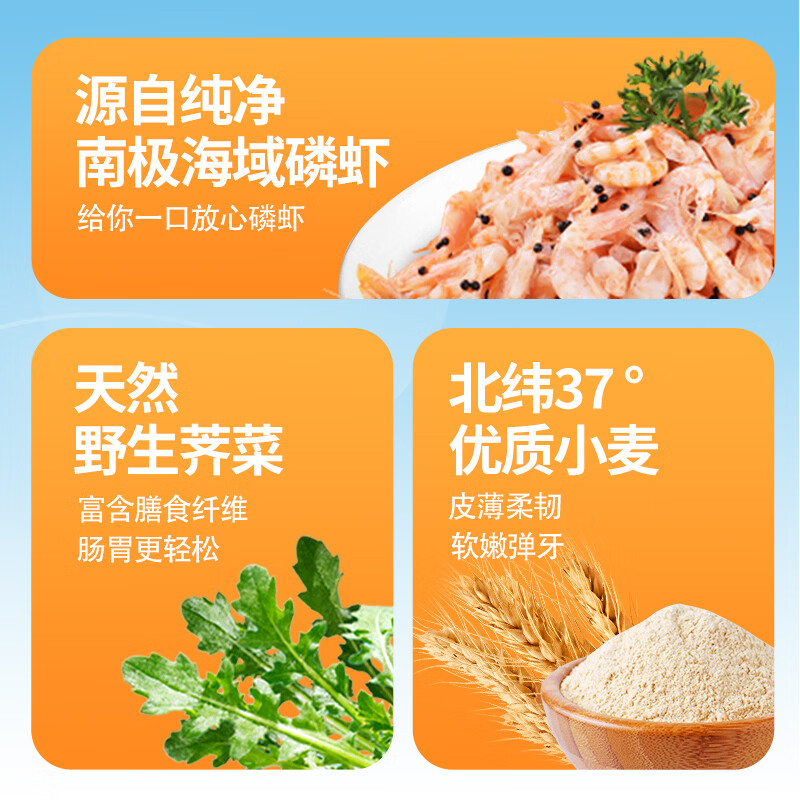 饺好运海胆水饺鲅鱼海参虾仁三鲜饺子小龙虾早餐速水饺年货送礼 【新品】荠菜磷虾3袋