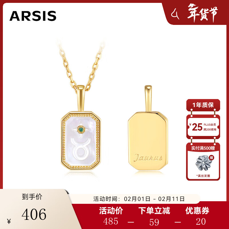 Arsis����ӡ�Ǹ���12��������ԭ����Ƽ�Լ�ٴ����������˽�������Ů�� ��ţ����4.20-5.20��