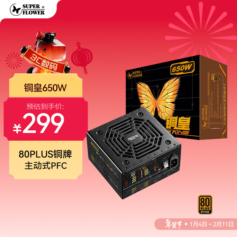 SUPER FLOWER�� �650W ͭ��650W ���Ե�Դ 80PLUSͭ��/����ʽPFC/���걣��