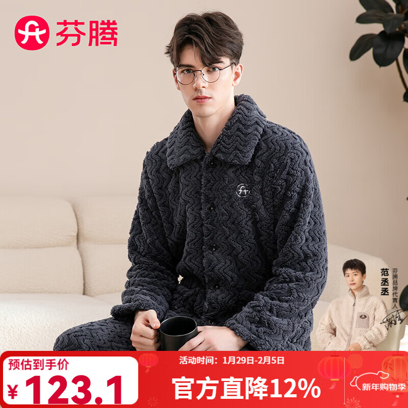 芬腾睡衣男士【加厚双面暖绒】秋冬季开衫翻领宽松保暖家居服套装 灰蓝 2XL