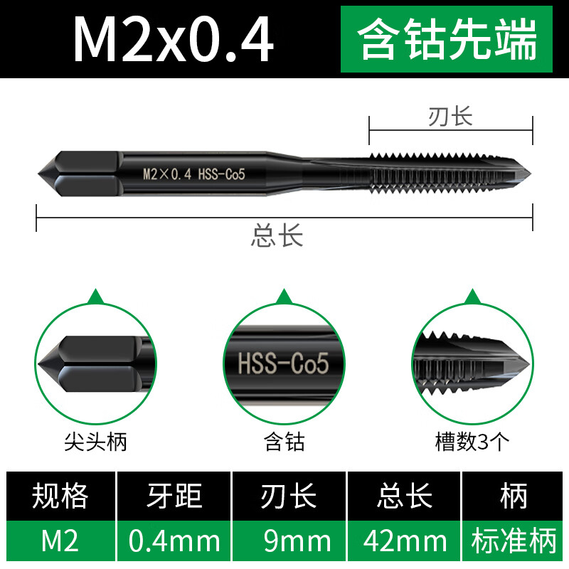 保联氮化M35含钴丝锥机用高速钢不锈钢专用丝攻直槽螺旋先端反攻丝锥 氮化先端M2*0.4