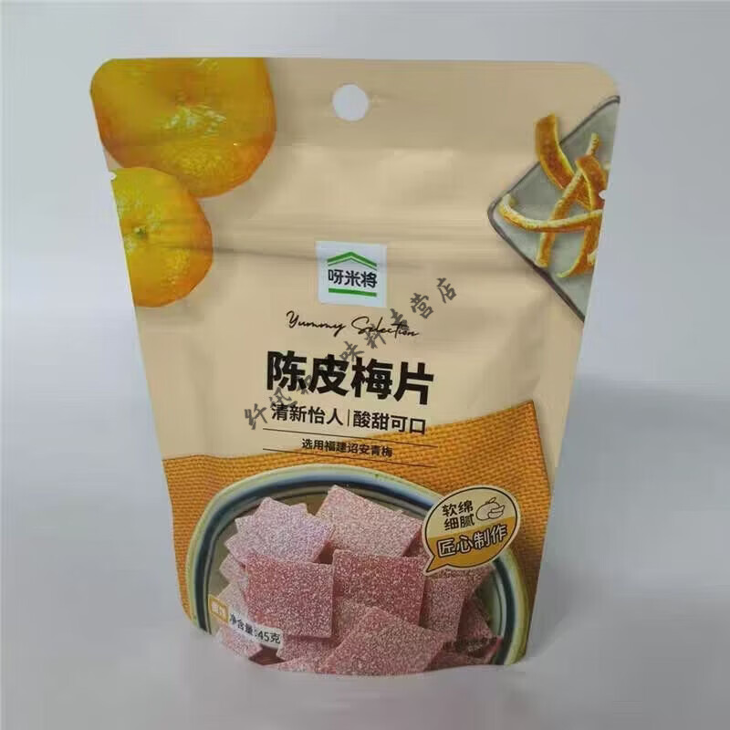 百婉集呀米将零食系列 呀米将梅有芒果60克/袋 梅有草莓 吃不厌话梅60g