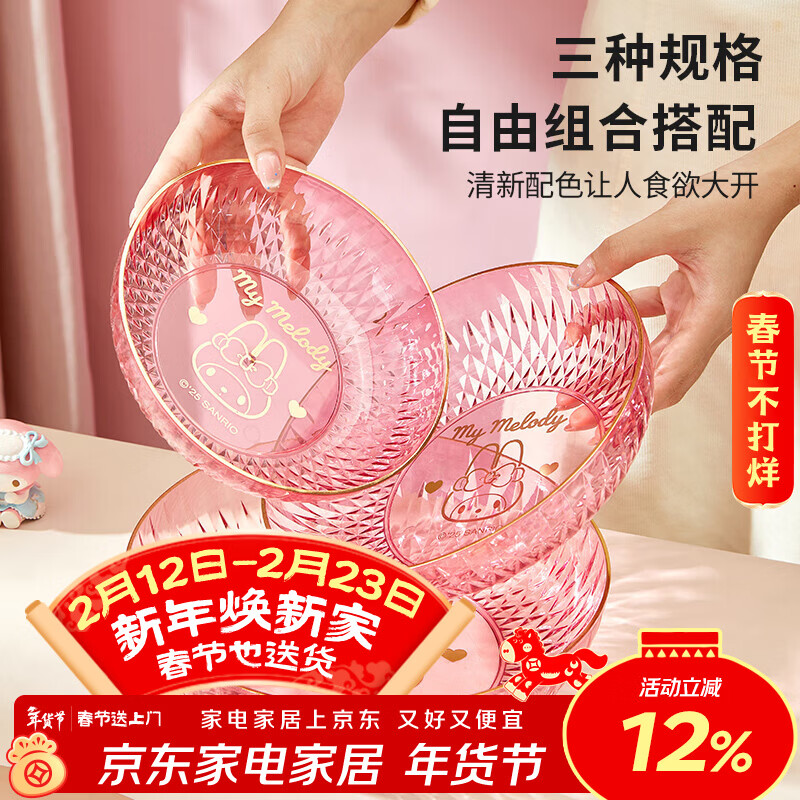 MARSICA三丽鸥水果盘家用客厅茶几轻奢高档小精致糖果盘碟塑料零食摆放盘 三丽鸥收纳果盘-美乐蒂小号