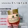 Infinite Aloe 加拿大Infinite Aloe芦荟霜 天然润肤霜 小样旅行 大瓶