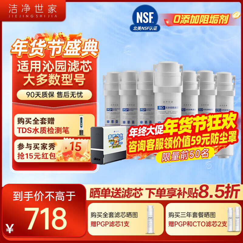 洁净世家适用沁园净水器滤芯KRL提拉系列小新小水钻小净灵小白鲸RO反渗透膜净水机 三年无忧套【KRL3916/5006/6906