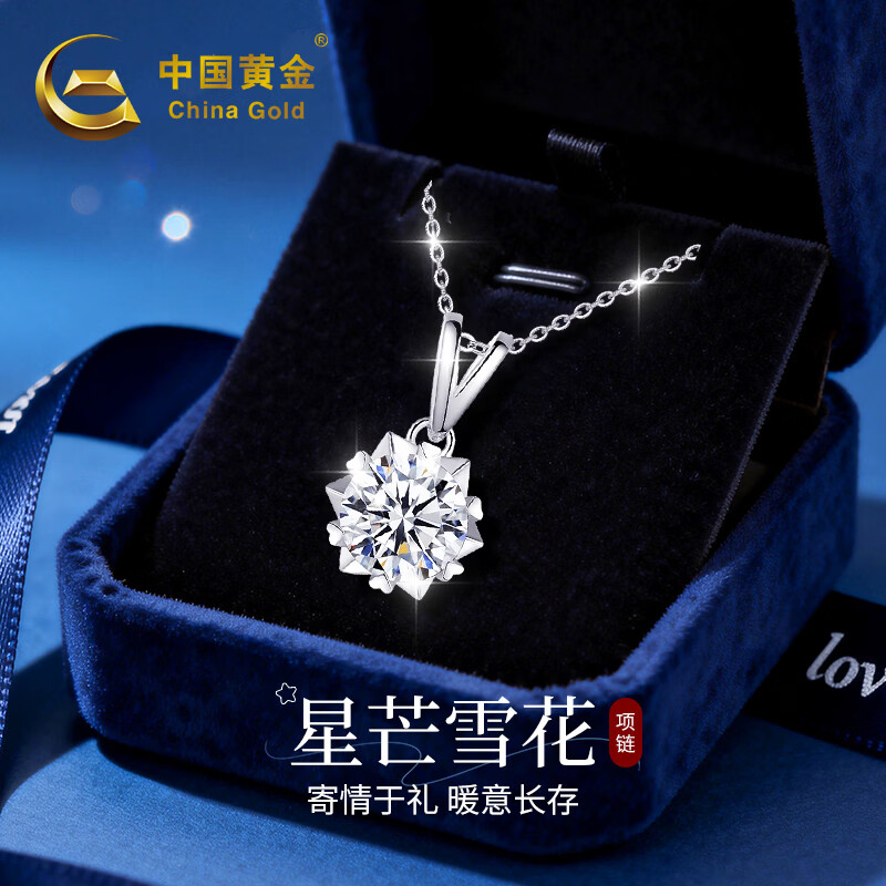 中国黄金生日礼物女士项链女生轻奢高级吊坠送女友老婆结婚纪念日首饰品 包装礼盒【无产品勿拍】