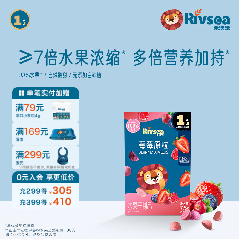 禾泱泱水果原粒 儿童零食 水果溶豆 FD冻干入口易溶 无添加白砂糖 1阶≥7倍水果浓缩 莓莓原粒7.5g