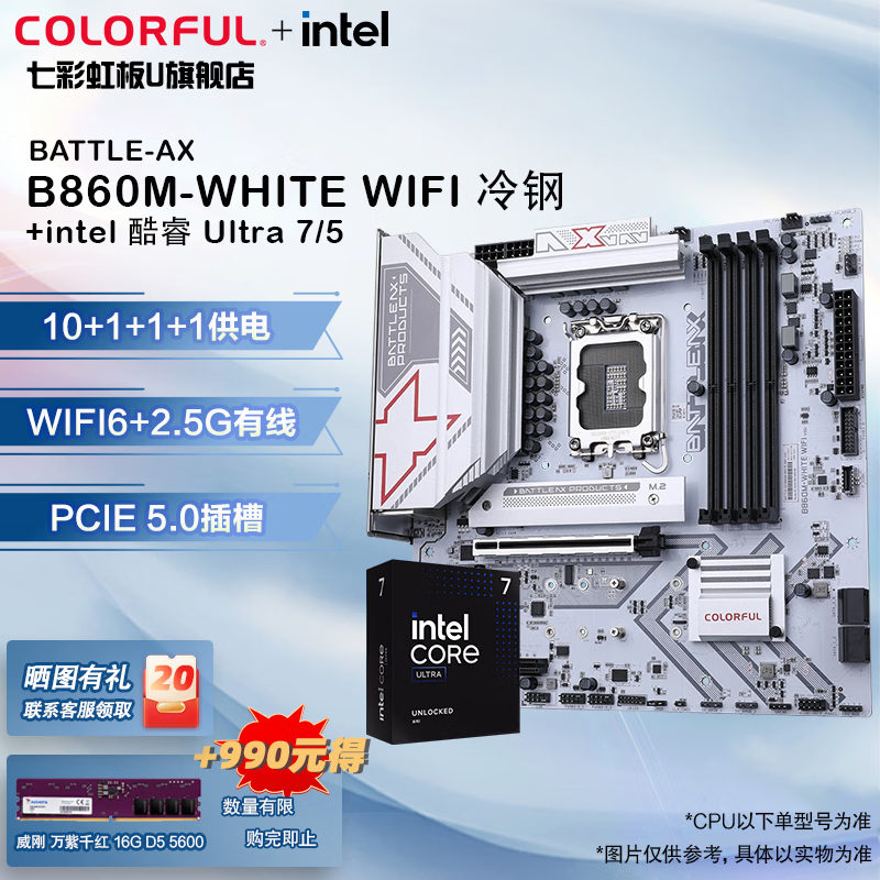 �߲ʺ� ��� Ultra 7 265K B860M-WHITE WIFI ������װ 20��20�߳�