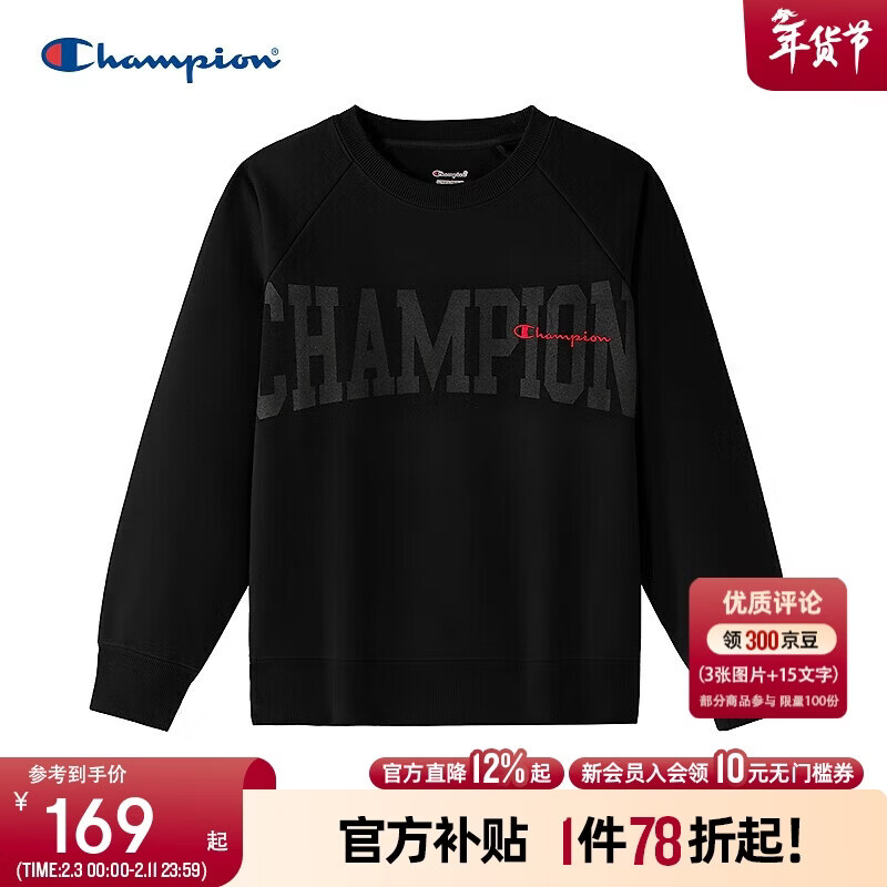 Champion冠军男女儿童2025秋季新款红色本命新年蛇年圆领卫衣外套内搭上衣
