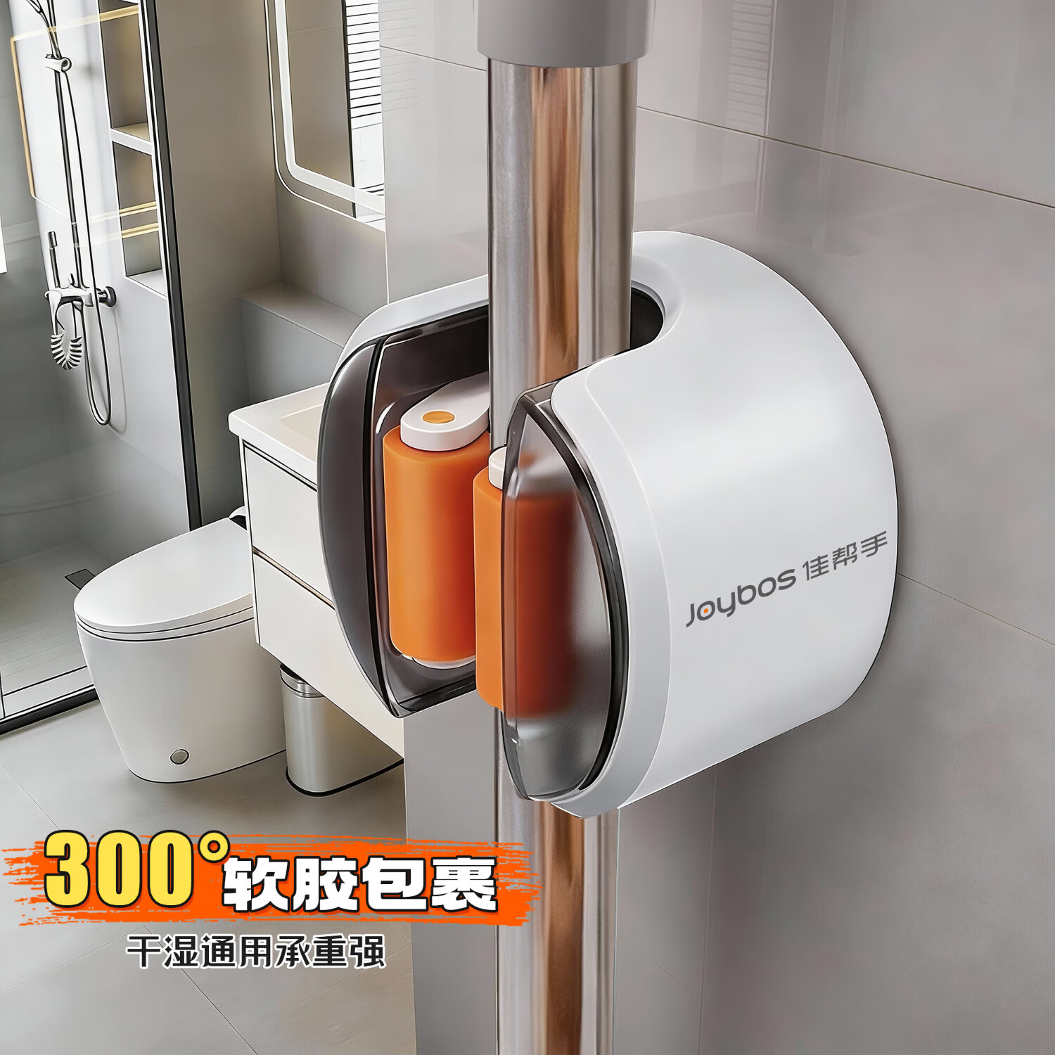 佳帮手拖把夹2026新款壁挂免打孔拖把挂钩门后卫生间浴室收纳神器套装 软胶轴壁挂夹 透明防尘4件