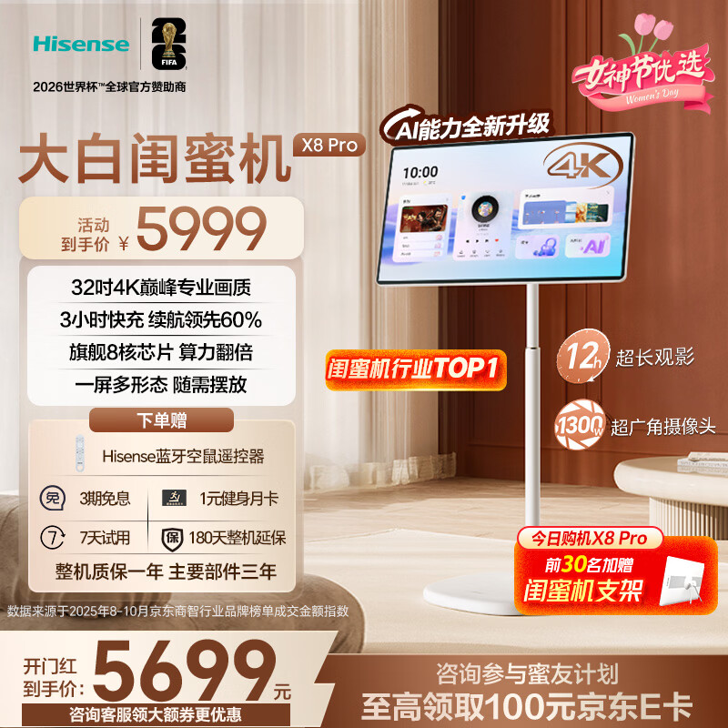 ���ţ�Hisense����׹��ۻ�X8 Pro 32��4K������������ 8GB+256GB��ƽ�� ���ƶ����� �ǻ��� �������� ���Ҳ���