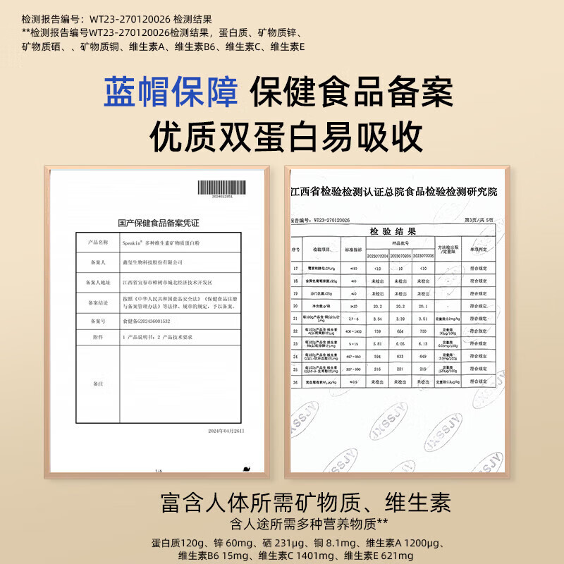 康为首 优质双蛋白质粉 多种矿物质维生素助增强身体免疫力男女营养品 升级版配方多种维生素双蛋白粉 400g*2罐