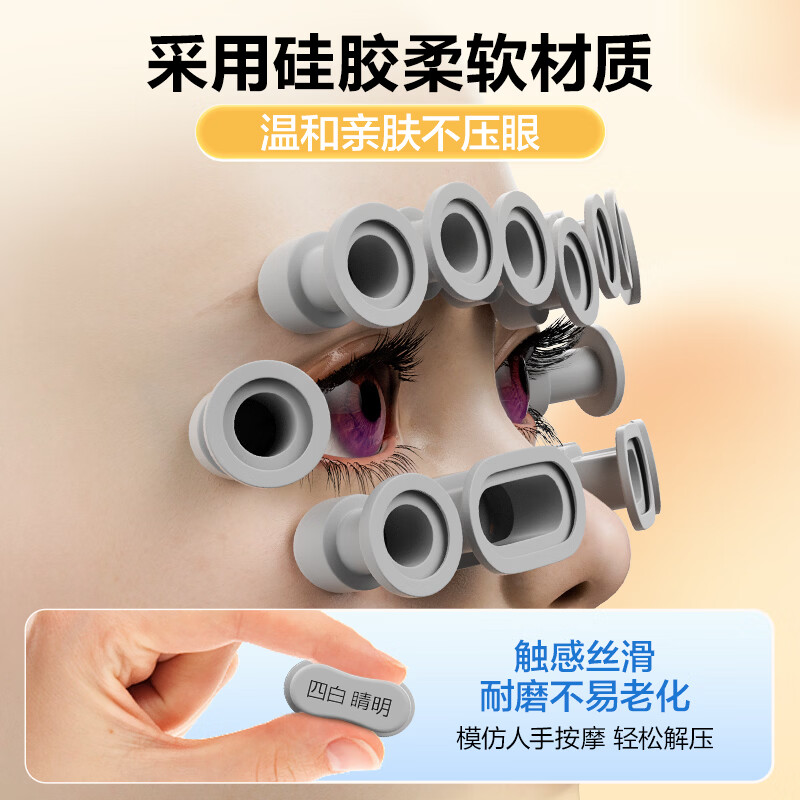 海尔眼部儿童护眼仪雾化蒸汽眼罩青少年学生按摩仪点振热敷干眼润眼仪光训按摩器儿童节礼物 【旗舰款】眼保健操+红绿光+雾化暖眼+蓝牙+贴纸