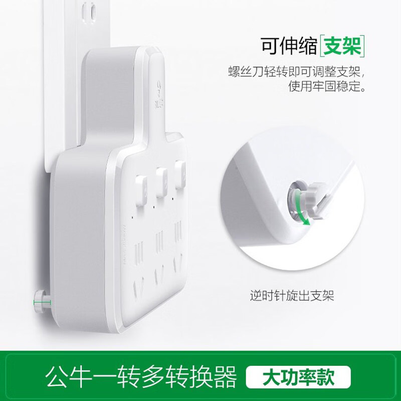 公牛(BULL)公牛插座转换器多功能插座面板电源插头转换器插线板多孔无线插排 公牛97333Y-夜灯一转六