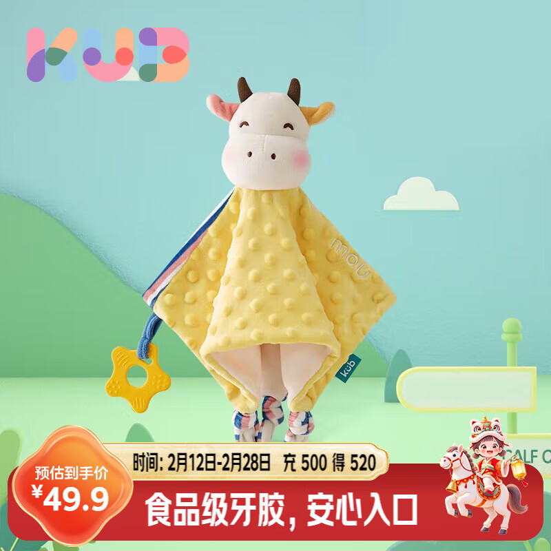 可优比（KUB）婴儿安抚巾宝宝可入口安抚玩偶0-1岁宝宝睡眠毛绒手偶安抚玩具